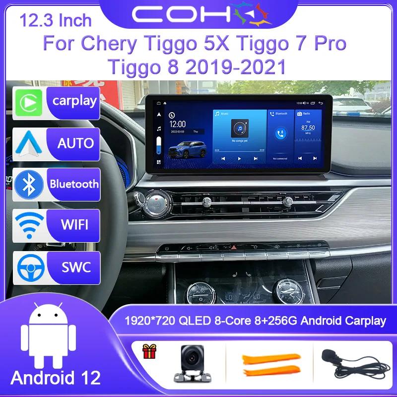   Ƽ̵  ÷̾ ̼, Chery Tiggo 5 Tiggo 7 Pro Tiggo 8 2019-2021, ȵ̵ 12.0 10.25 8 ھ, 12.3 ġ